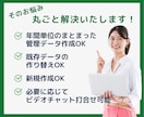 企業様・個人事業主様向け！エクセル作成代行します 収支管理、目標管理等まとまったフォーマット作成お任せください イメージ4