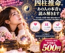 あの人の今の気持ちをズバリ鑑定します 「今この瞬間、あの人があなたに抱く本音を読み解きます」 イメージ4