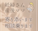 産前産後の相談乗ります・サポートします・話聞きます 0歳担当保育士&  0歳児ママがご相談にのったり寄り添います イメージ1
