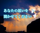 悩みや誰かに話したいことを聞きます 知らない相手だからこそ話しやすいこともある！ イメージ1