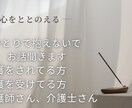 介護のお話聞きます 現役訪問看護師が、介護のお話を聞きます。 イメージ1