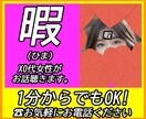 時間とクーポンがあるあなたとななこ暇電しちゃいます ねぇねぇこのサムネ知ってる？あれ？あなたもおでこに…！？ イメージ1