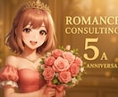 あなたの魅力を引き出す❤プロフィール添削致します 元銀座ホステスによる❤️女性の心に刺さる♡プロフィール作り♡ イメージ3