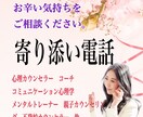 お心を楽にするサポートをします 傾聴だけでなくできる限り解決策を探してみませんか？ イメージ1