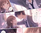 AI漫画をコピペ1つで量産できます 絵が描けなくてもAI漫画が今日から作れます イメージ3