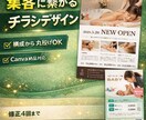 集客に強いチラシデザイン制作いたします 【集客設計】チラシデザイン｜構成・コピー込み｜Canvaも可 イメージ1