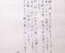 封筒の宛名書き★手紙代筆　承ります 丁寧に字を書くことを心がけております イメージ2