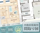 不動産掲載用の見やすい間取り図を作成します 不動産広告・チラシ・マイソク・賃貸募集用★ 先着5名様限定 イメージ1