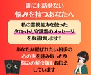 婚活に疲れたあなたへ【11月限定】で結婚鑑定します 守護霊の声×タロット占いで幸せ結婚成就♡大ボリューム鑑定！ イメージ5