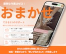 あなたの想いが伝わる、反応率抜群のLPを制作します ★無料個別相談OK！★ 大手マーケターの集客特化の導線設計！ イメージ2