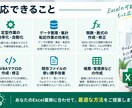 Excelの面倒な定型作業を効率化・自動化します 何を自動化できるかわからなくてもご相談OK イメージ3