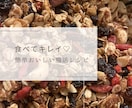 料理苦手ママが教える簡単おいしい腸活レシピ教えます ⑤米粉ハヤシ・田作り・TGK・グラノーラ・豆腐チョコクリーム イメージ3