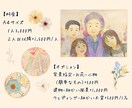 手描き水彩で描く、やさしい家族似顔絵を作成します 家族の思い出を残したい方や、贈り物におすすめの似顔絵【A4】 イメージ5