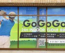 ゴルフ・スポーツ専門！目を惹く看板デザインをします 看板ひとつで ”行ってみたくなる” お店へ。 イメージ1