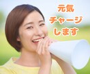 落ち込んでるヒマなし！全力で笑顔になる時間にします しんどいとか言わせへん！明るさ100％心に元気を注入します イメージ1