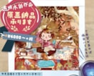 観賞用やプレゼント等に！透明水彩の原画納品承ります お手持ちの額装に合わせて作成することも可能です イメージ1
