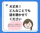 頑張ってもうまくいかないママのお気持ちを聴きます 子育て相談員歴10年／相談実績8000件／元保育士 イメージ3