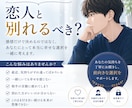 恋人と別れるべき？続けるべき？一緒に考えます ⭐男性目線で恋愛のお悩みをお聞きします⭐ イメージ1