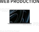 WordPress対応可能｜Webサイト制作します 現役のプロが高品質なオリジナルWebサイト制作いたします。 イメージ1