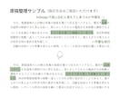 Word原稿　組版前のテキスト整理いたします 簡易校正込み！いますぐ入稿できる原稿に整えます イメージ3