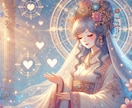 恋愛占い❤️あの人の気持ちを視ます 気になるお相手の気持ちを紐解きます イメージ1
