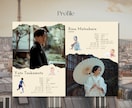 個性派花嫁様に♡プロフィールブックテンプレ送ります 周りと差がつく♡カラフルでファッショナブルな一冊 イメージ3