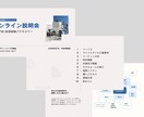 法人向け用のプレゼント資料を作成致します ビジネスで他社に差を付けるプロのパワーポイント資料 イメージ7