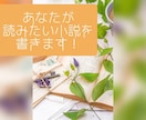 オーダーメイド！リクエストに基づいて小説を書きます 読みやすい文章でご提供します！ イメージ1