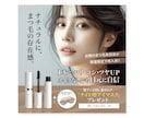 反応率UPを目指す！美容バナー制作します 修正無制限＆継続依頼多数！広告の反応アップをサポートします！ イメージ2