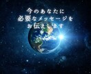高次元の存在と潜在意識からのメッセージお伝えします チャネリングとカードセッションで深掘り イメージ1