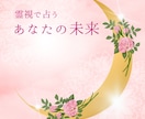 あなただけのオリジナル鑑定書をお作りします 霊視によるオーダーメイド鑑定書であなたの未来を予言します。 イメージ4