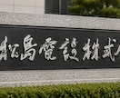 店舗看板・門標・のれんなどの筆文字を揮毫いたします 社屋の新築や開業・出店、新商品の販売をお考えの方へ イメージ2