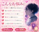 24時間以内◆片想いの彼の気持ちを霊視します 脈ありか脈なしか。連絡・告白のタイミングを視ます イメージ3