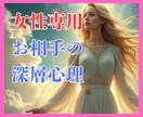 女性限定❗️片思い相手の本心・状況・将来鑑定します 相手の言動の意味/告白のタイミング/進展は？/未読既読スルー イメージ2