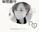 なんでも相談に乗ります 恋愛マスターがなんでも相談に乗ります！恋愛以外もOKです！ イメージ1