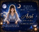 不倫、片思い、複雑愛など全ての恋愛を占います あなただけの特別な鑑定書PDFをお届けします イメージ1