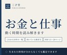 お金と仕事、動く時期を中国式四柱推命で読み解きます これから10年の追い風の年・整える年と、向いている稼ぎ方 イメージ1