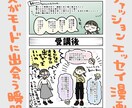 ゆるくてかわいい手書きのPR用画像を制作します バナー、ヘッダー、アイキャッチに！漫画制作も可能です！ イメージ6