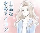 商用ok!おしゃれで上品な水彩風アイコン描きます 最短3日！二次利用ok!清潔感のあるふんわりとしたイラスト イメージ1