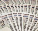 強欲な魂へ。黒魔術で宝くじ等の確率をねじ曲げます 労働に絶望した魂へ。黒魔術で確率をねじ曲げ億万長者へ イメージ10