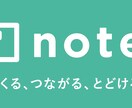 起業家のあなたらしいnote活用法を考えます 今日から使える！noteで収益を得る方法が手に入ります イメージ1