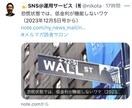 増量❗️約7万人アカウント100回ツイートします 【応援キャンペーン】約7万人ツイッターで100回PR、写真可 イメージ5