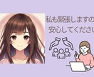 1,000人の相談実績！私が寄り添います 身近でない誰かに相談したい仕事やキャリアの不安をご相談下さい イメージ4