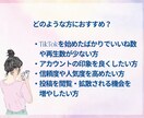 TikTokいいね数増やします フォロワー獲得に直結！いいね増加で投稿を目立たせよう！ イメージ5