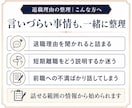 面接で伝える退職理由を一緒に整理します 言いづらい事情も、事実を大切に伝わる回答へ イメージ4