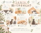 アニマルコミュニケーションでペットの気持ち聞きます 「どう思ってる？」うちの子の本音を丁寧にお伝えします イメージ3
