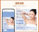 LINE公式リッチメッセージ画像制作します タップしたくなるヘッダー、リッチメッセージなど制作します！ イメージ10