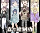 立ち絵制作いたします SNS等に使えるバストアップもご用意しています！ イメージ1