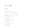 現役ラジオパーソナリティが作詞提供します 色んなメリットを感じてくださったら嬉しいです イメージ3