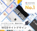 高品質なWEBサイトデザイン、プロが制作します ヒアリング重視★イメージ通りのWebサイトデザイン制作します イメージ1